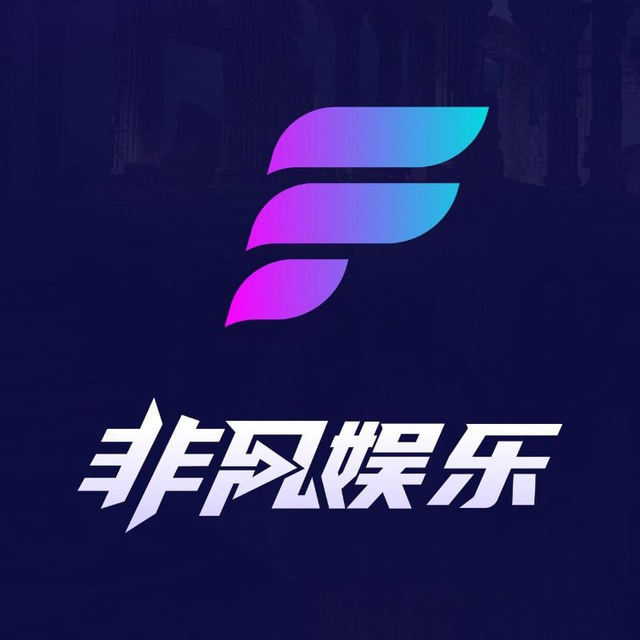 非凡娱乐 logo