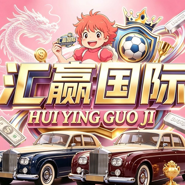 汇赢国际 logo